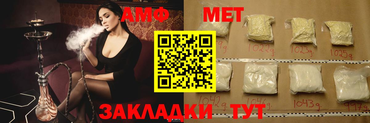 Пенза  АМФ VHQ  Амфетамин  АМФЕТАМИН  Вход с VPN 