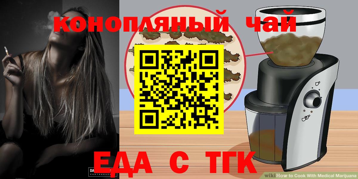 Пенза  Печенье с ТГК конопля  Вход с VPN 