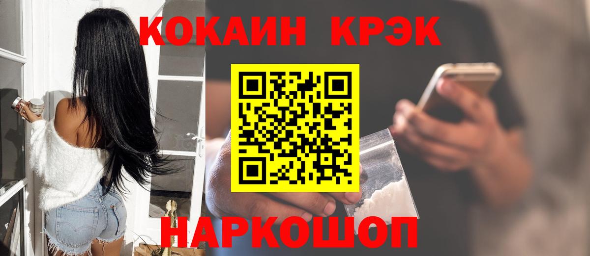 Кокаин 98%  Cocaine 98%  Вход с VPN  Пенза 