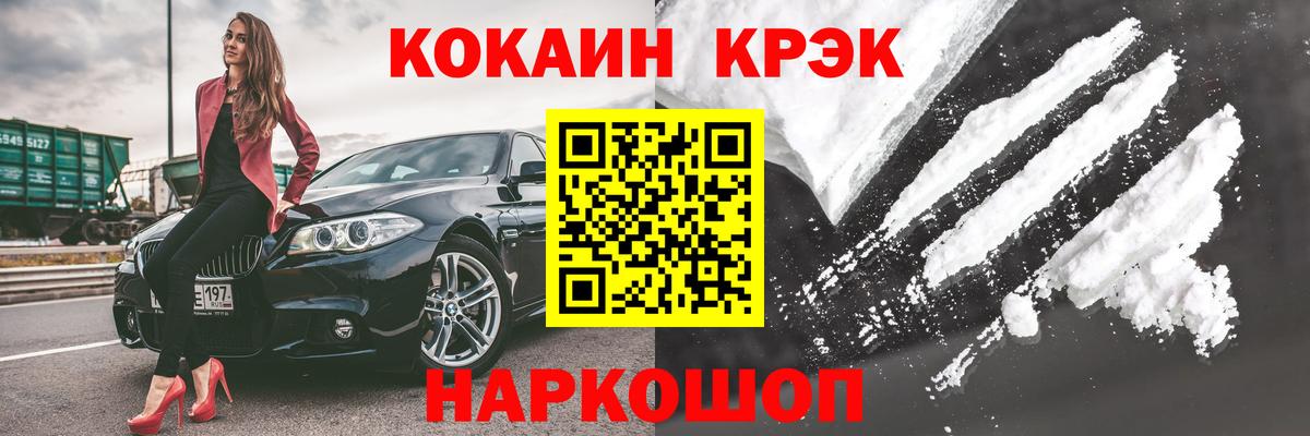 COCAIN 97% Пенза