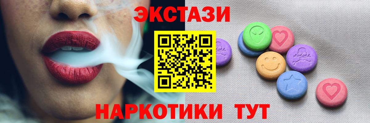 Экстази 280 MDMA  Вход с VPN  Пенза  Ecstasy  Экстази louis Vuitton 