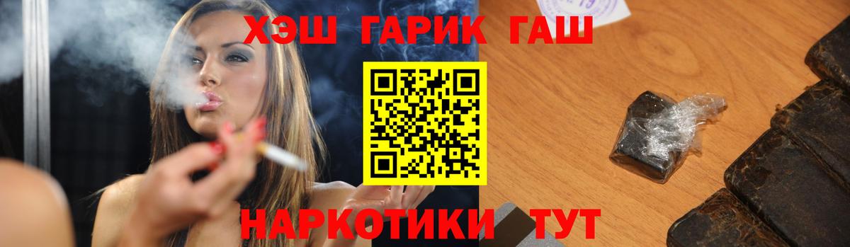 ГАШ убойный Пенза