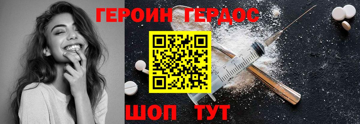 Пенза  Героин Heroin  Героин  Вход с VPN 