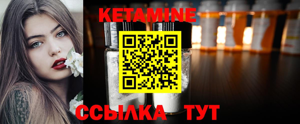 Пенза  КЕТАМИН VHQ  Вход с VPN 