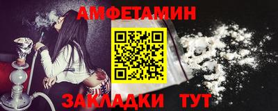 метамфетамин Северобайкальск