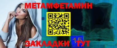 метамфетамин Северобайкальск