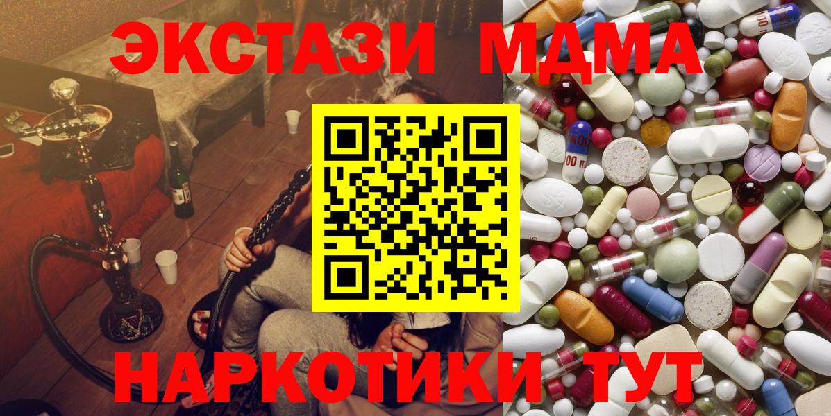 MDMA  Вход с VPN  Пенза  МДМА Molly 