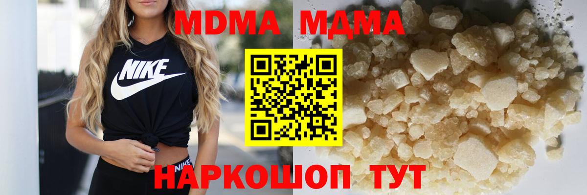 MDMA молли Пенза