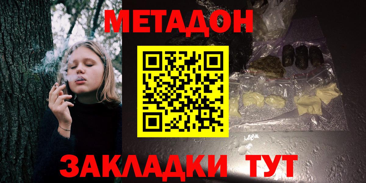 OMG зеркало  МЕТАДОН мёд  Вход с VPN  МЕТАДОН кристалл  Пенза 