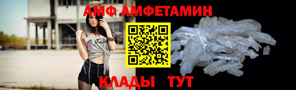 Метамфетамин мет Пенза
