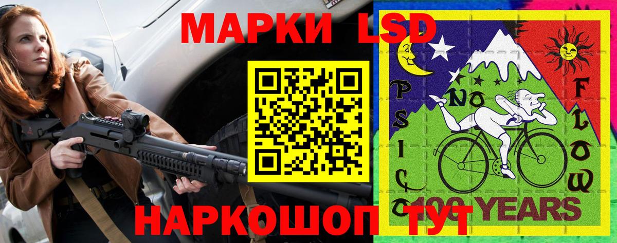 Марки N-bome 1500мкг Пенза