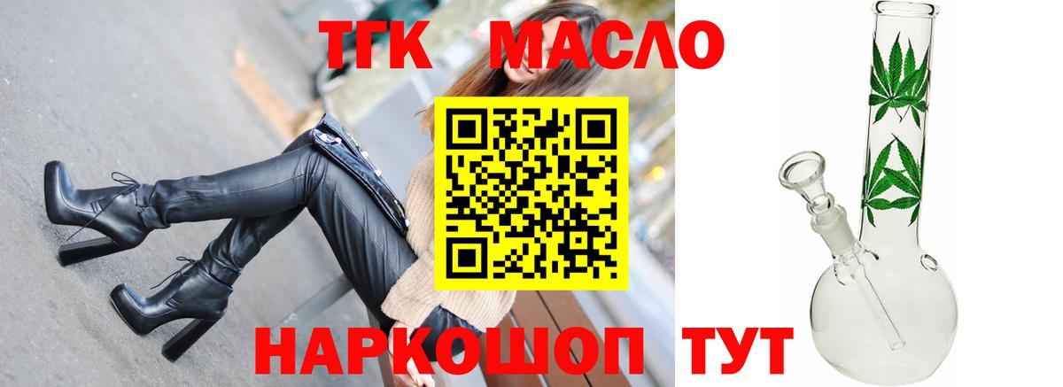 Дистиллят ТГК жижа  Вход с VPN  Пенза  Дистиллят ТГК вейп 