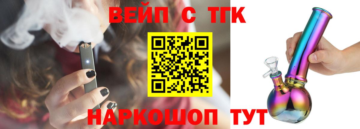 ТГК Wax Пенза